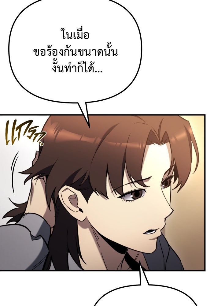 โกดังลับหลังโลกแตก - หน้า 71