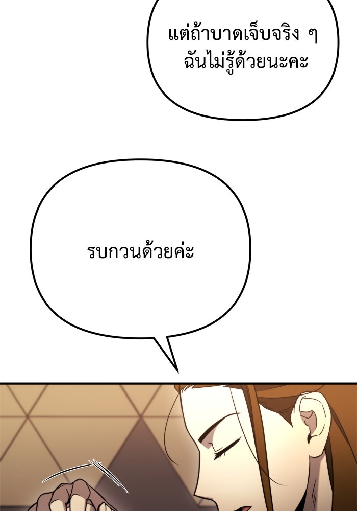 โกดังลับหลังโลกแตก - หน้า 72