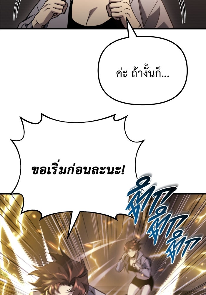 โกดังลับหลังโลกแตก - หน้า 74