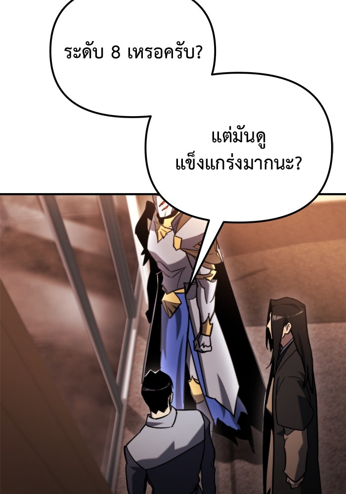 โกดังลับหลังโลกแตก - หน้า 8