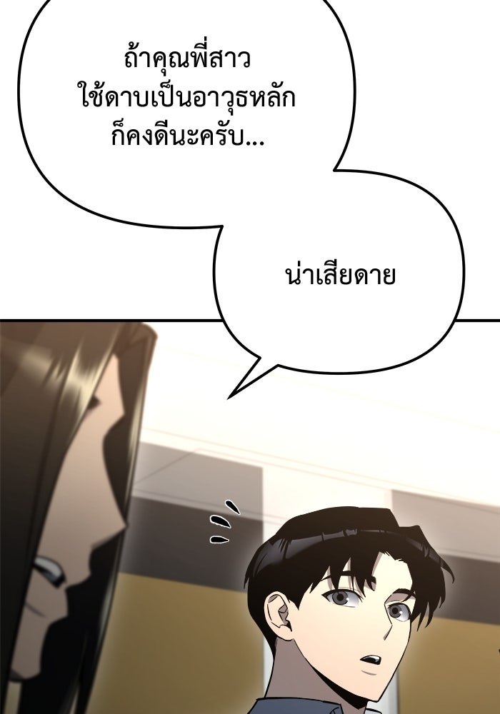โกดังลับหลังโลกแตก - หน้า 80
