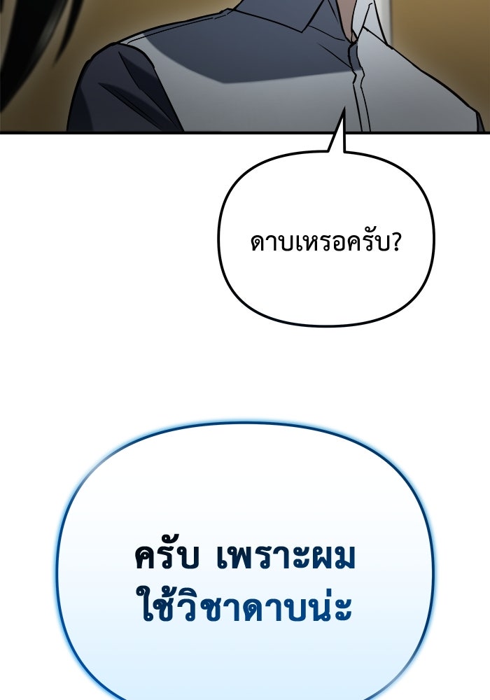 โกดังลับหลังโลกแตก - หน้า 81