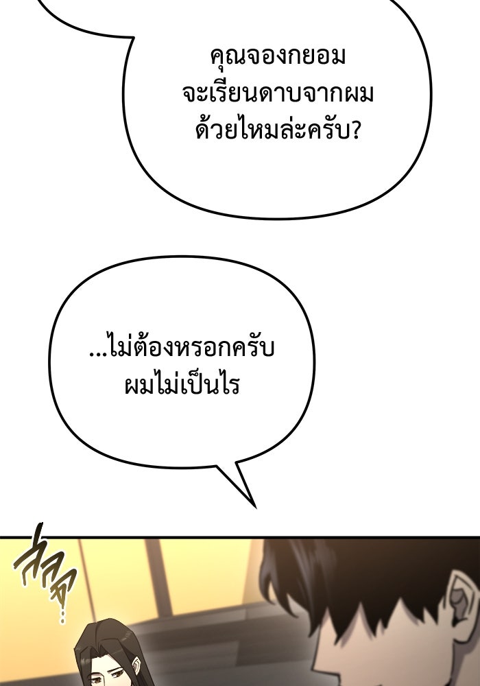 โกดังลับหลังโลกแตก - หน้า 83