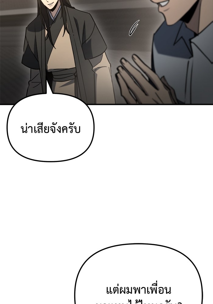 โกดังลับหลังโลกแตก - หน้า 84