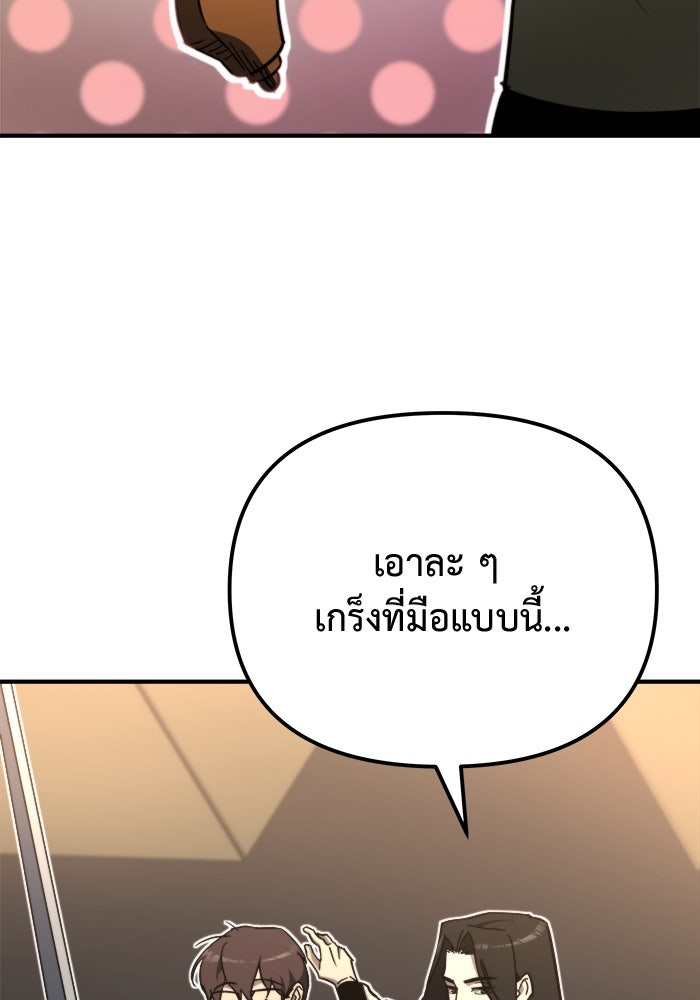 โกดังลับหลังโลกแตก - หน้า 88