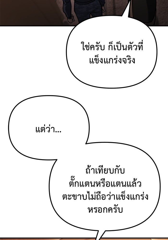 โกดังลับหลังโลกแตก - หน้า 9