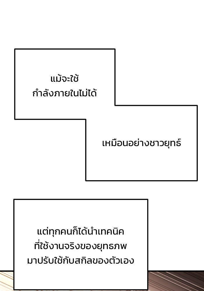 โกดังลับหลังโลกแตก - หน้า 90