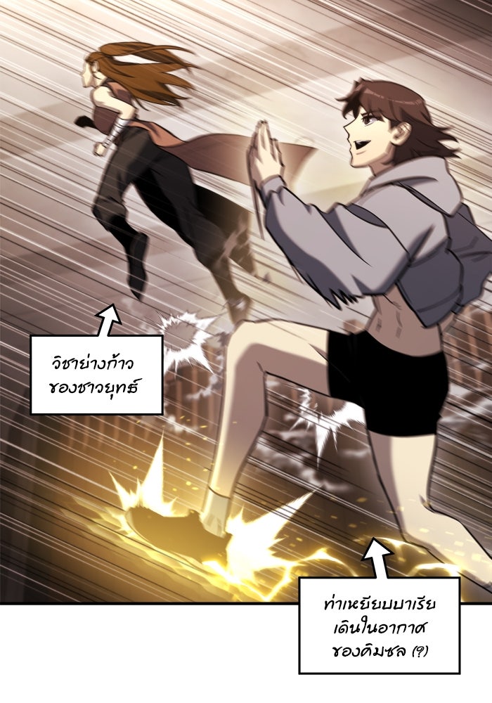 โกดังลับหลังโลกแตก - หน้า 91