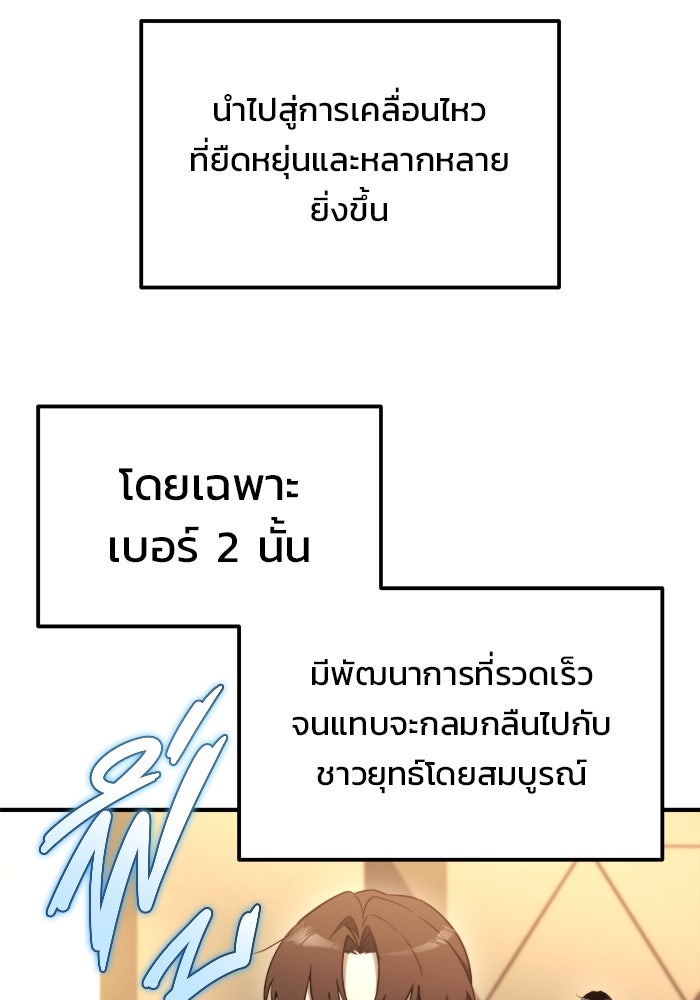 โกดังลับหลังโลกแตก - หน้า 92