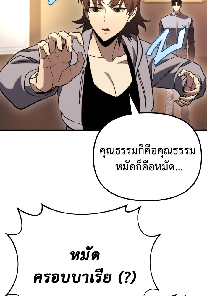 โกดังลับหลังโลกแตก - หน้า 93