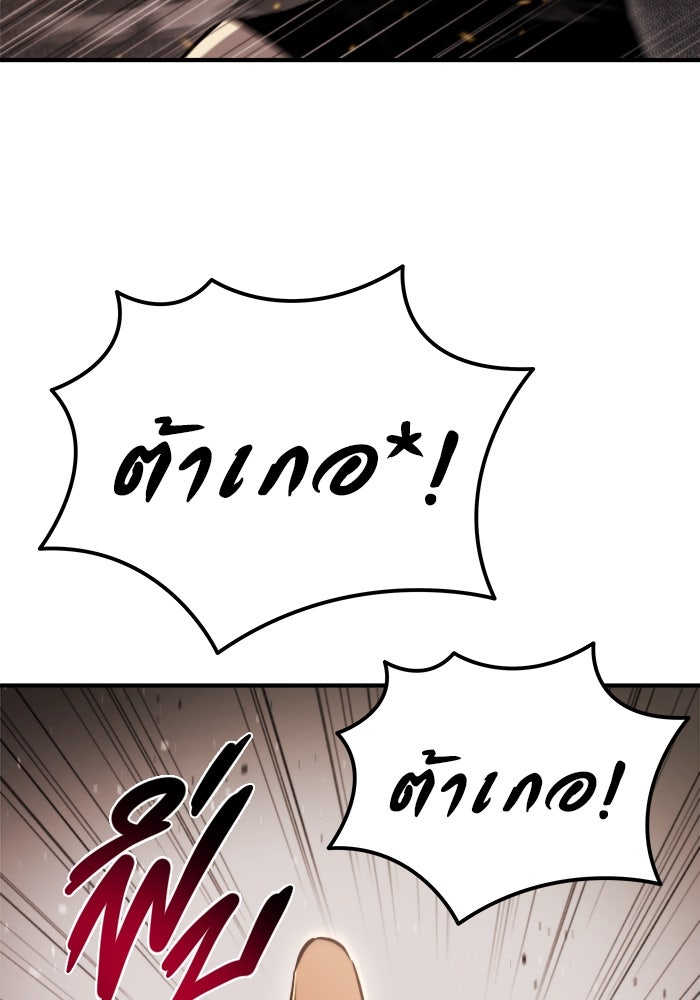 โกดังลับหลังโลกแตก - หน้า 95