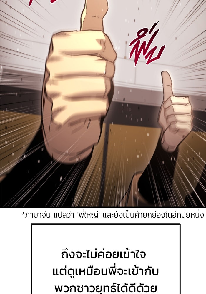 โกดังลับหลังโลกแตก - หน้า 96