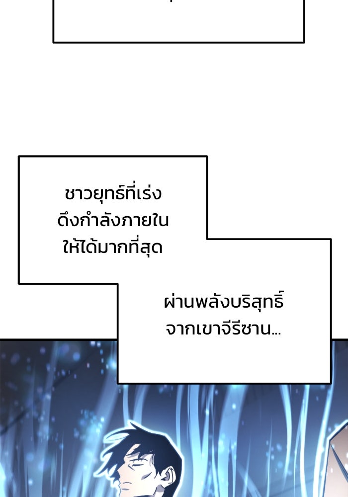 โกดังลับหลังโลกแตก - หน้า 97