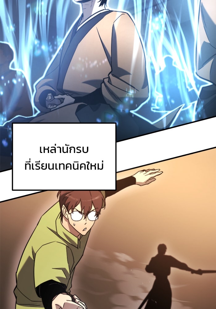 โกดังลับหลังโลกแตก - หน้า 98