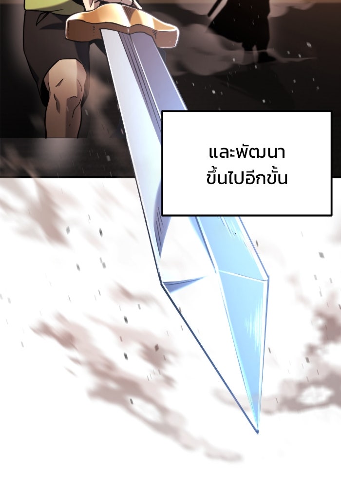 โกดังลับหลังโลกแตก - หน้า 99