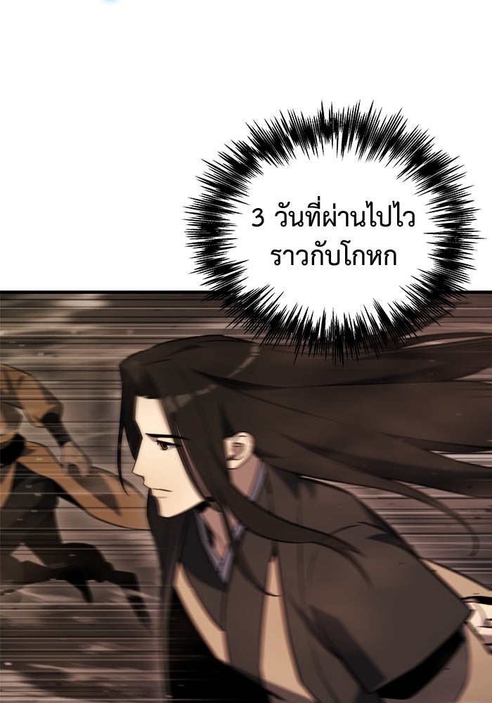 โกดังลับหลังโลกแตก - หน้า 10
