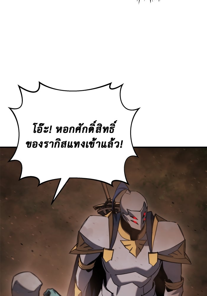 โกดังลับหลังโลกแตก - หน้า 103