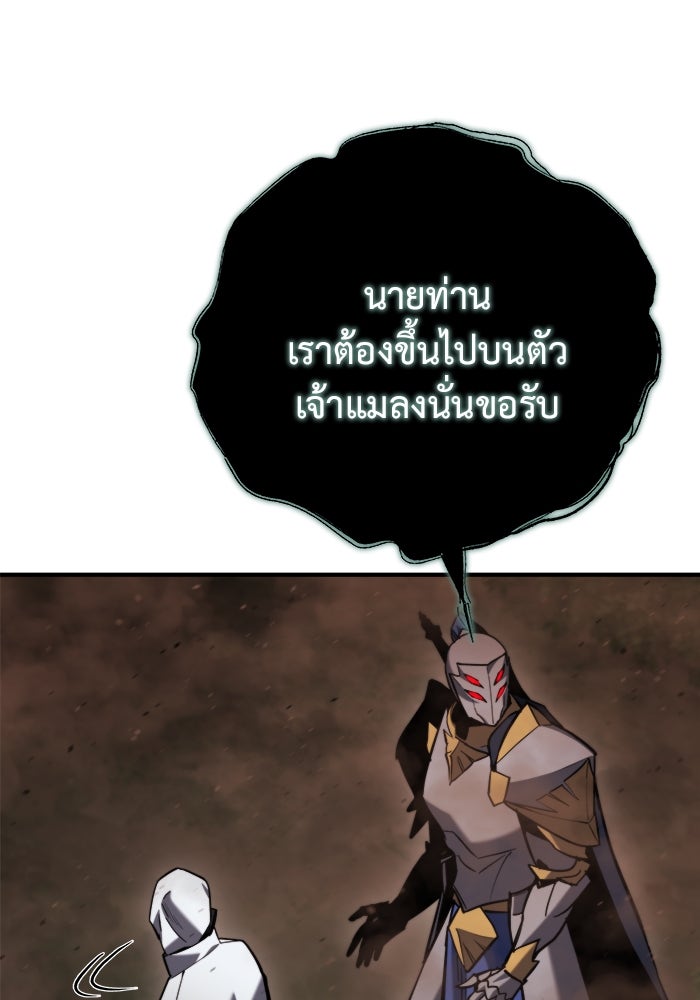 โกดังลับหลังโลกแตก - หน้า 115