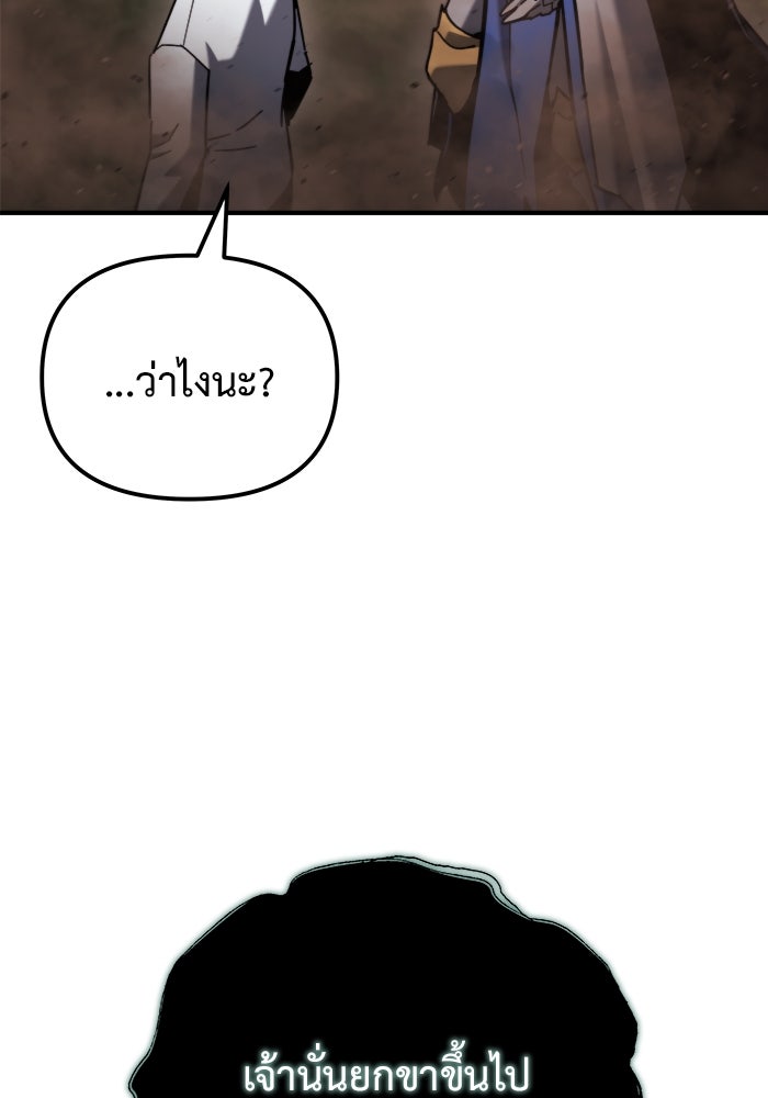โกดังลับหลังโลกแตก - หน้า 116