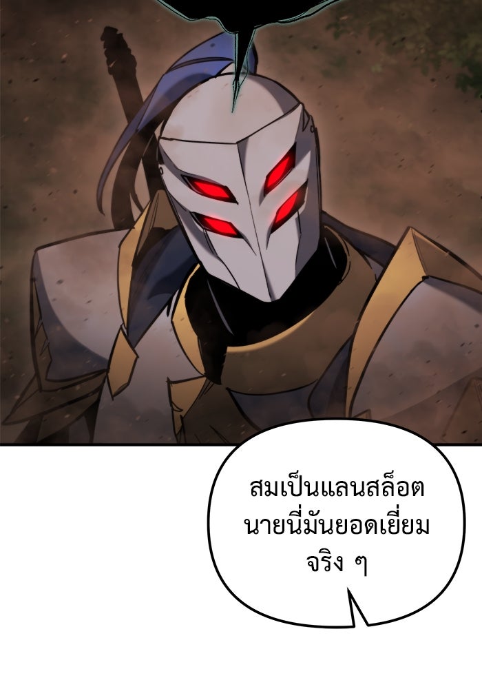 โกดังลับหลังโลกแตก - หน้า 119