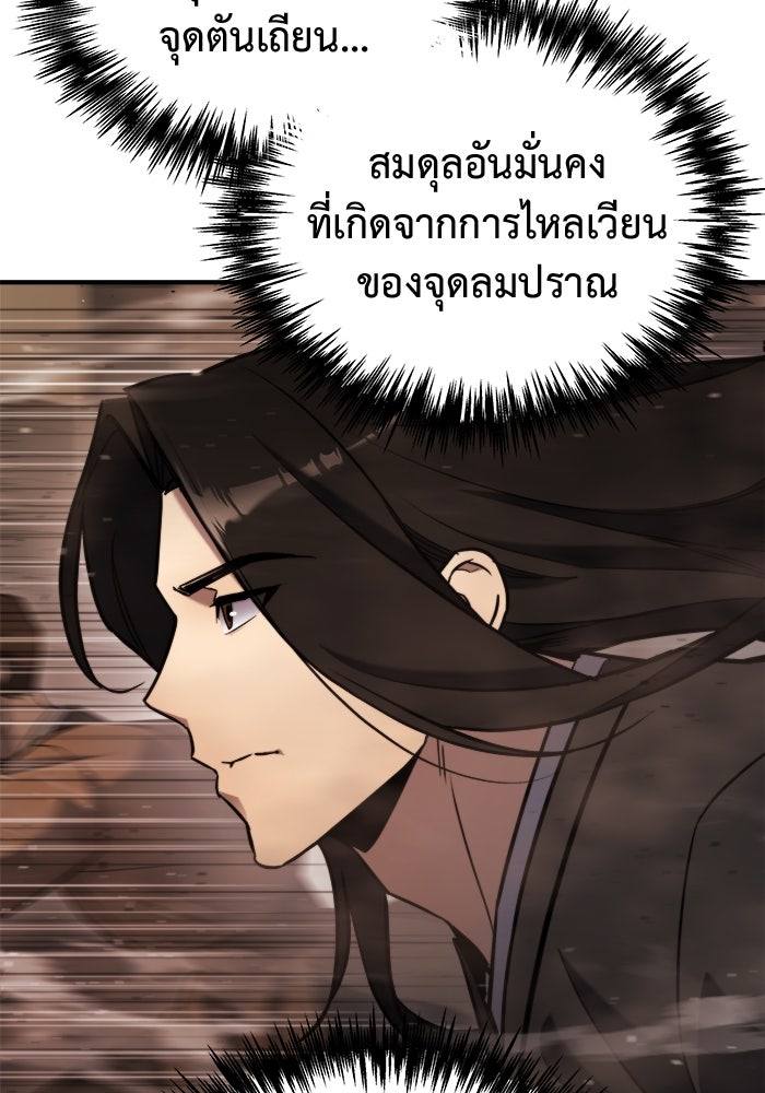 โกดังลับหลังโลกแตก - หน้า 12