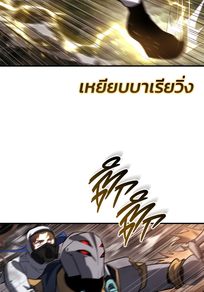 โกดังลับหลังโลกแตก - หน้า 124