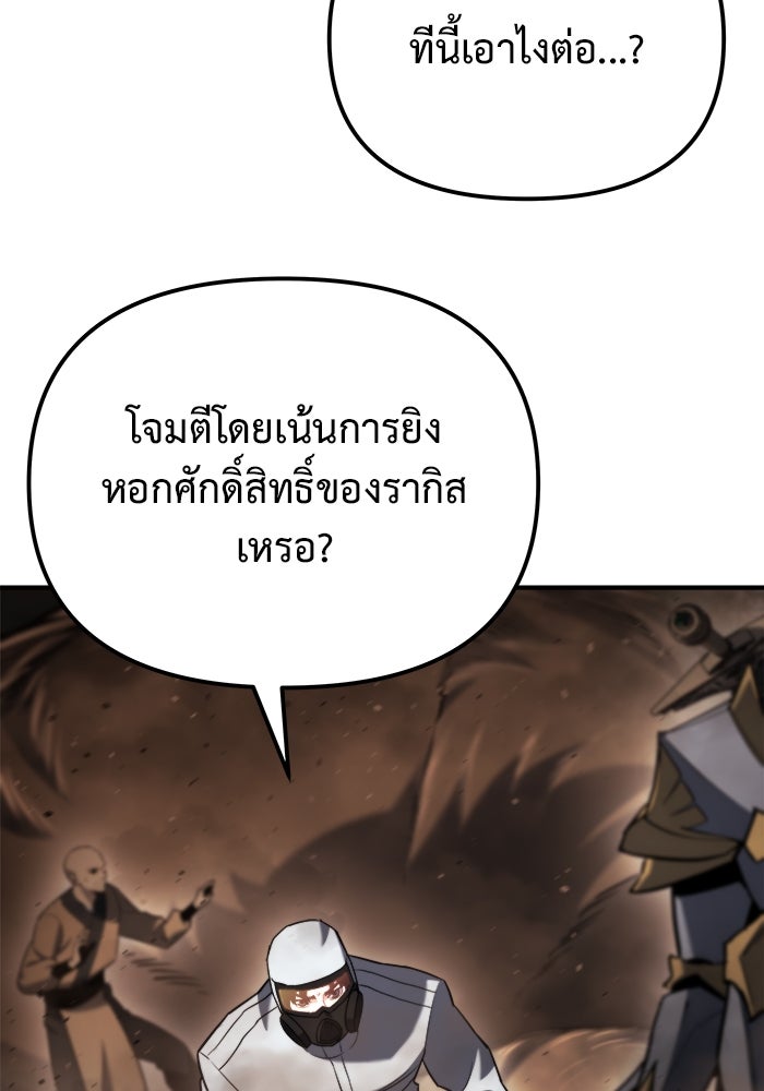 โกดังลับหลังโลกแตก - หน้า 127