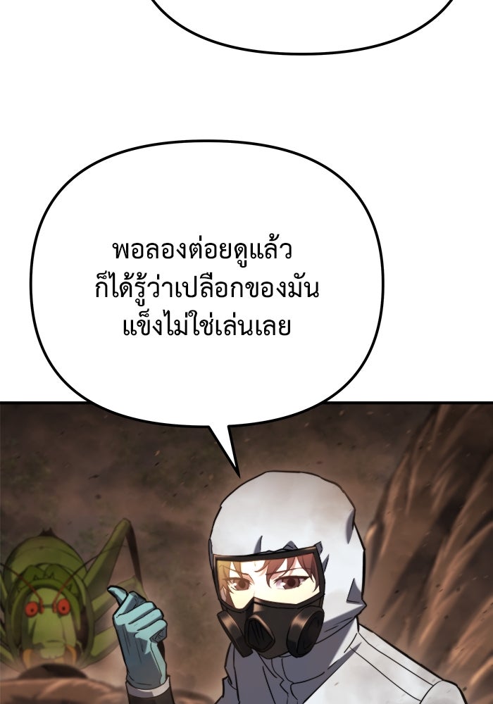 โกดังลับหลังโลกแตก - หน้า 129