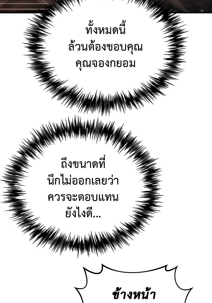 โกดังลับหลังโลกแตก - หน้า 13