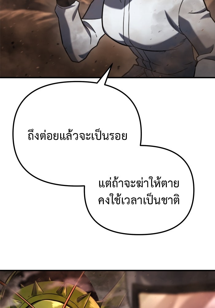 โกดังลับหลังโลกแตก - หน้า 130