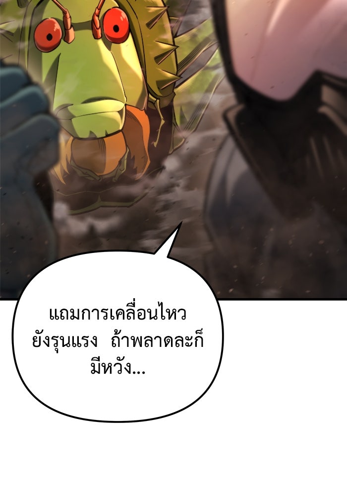 โกดังลับหลังโลกแตก - หน้า 131
