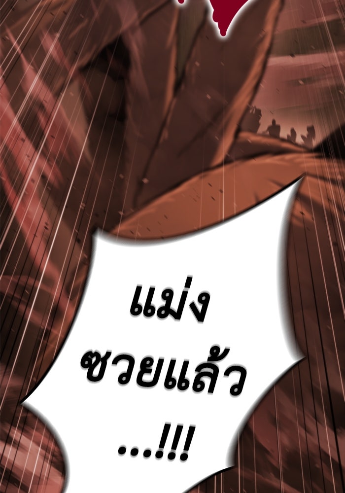 โกดังลับหลังโลกแตก - หน้า 138