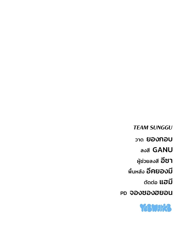 โกดังลับหลังโลกแตก - หน้า 141