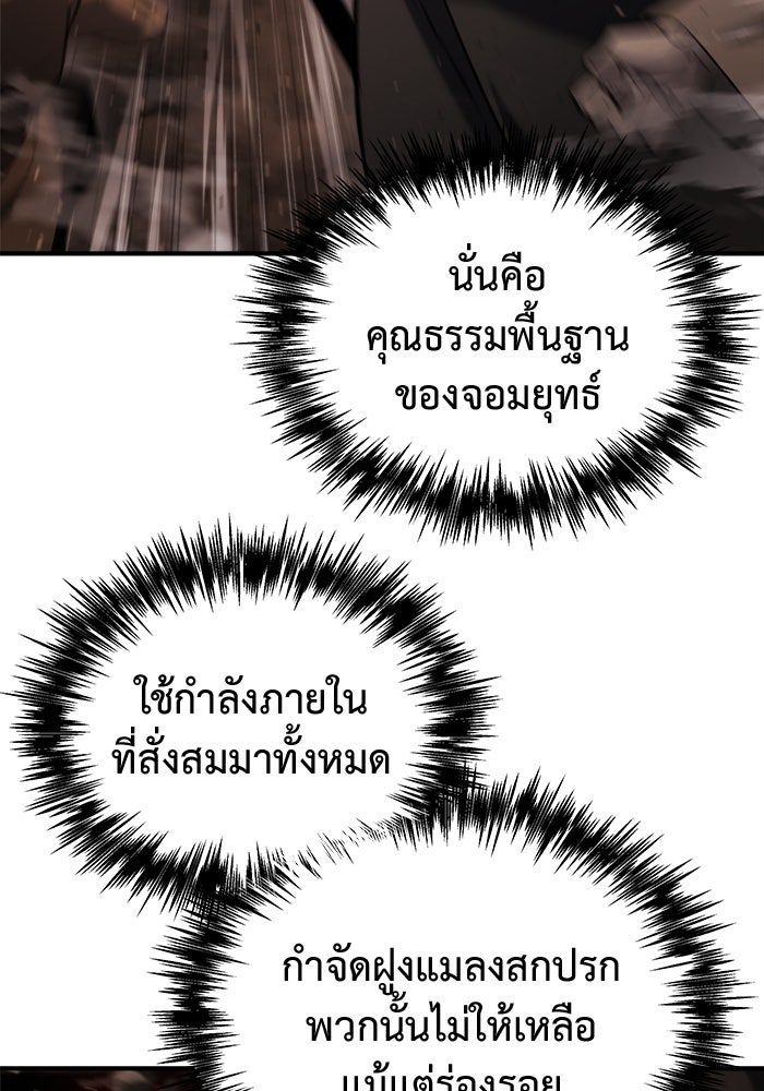 โกดังลับหลังโลกแตก - หน้า 17