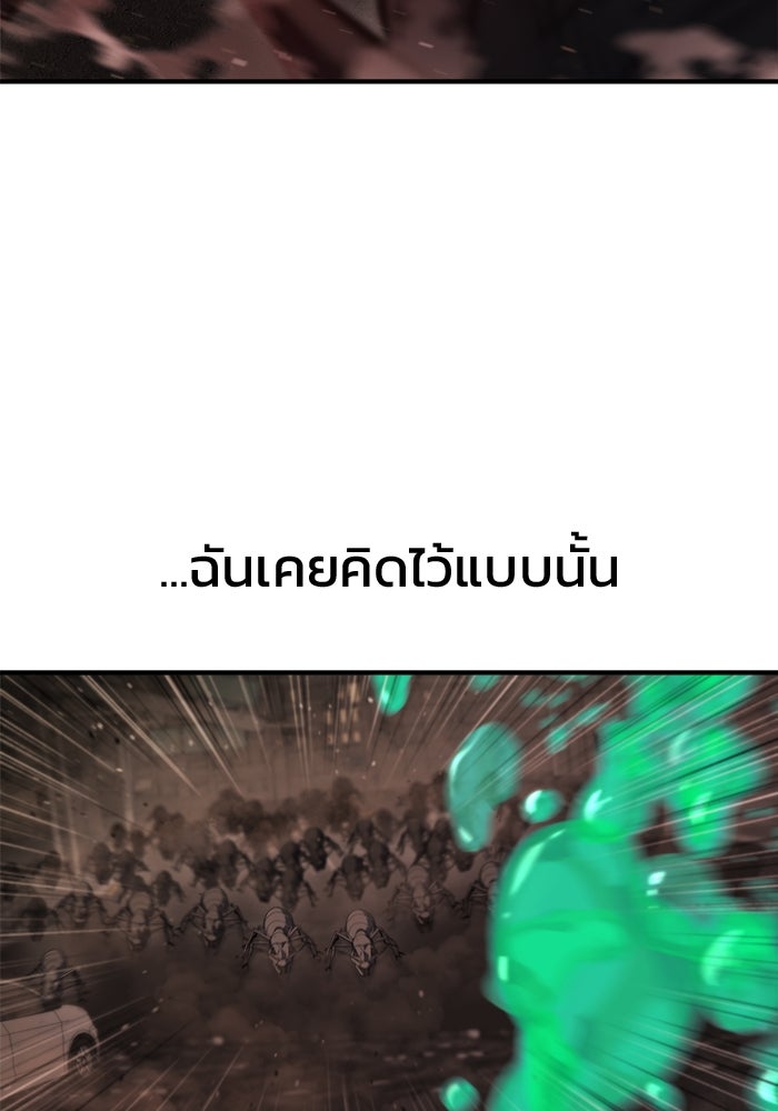 โกดังลับหลังโลกแตก - หน้า 19