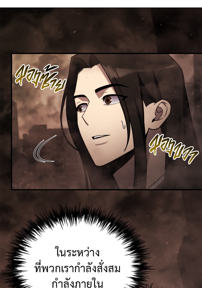 โกดังลับหลังโลกแตก - หน้า 28