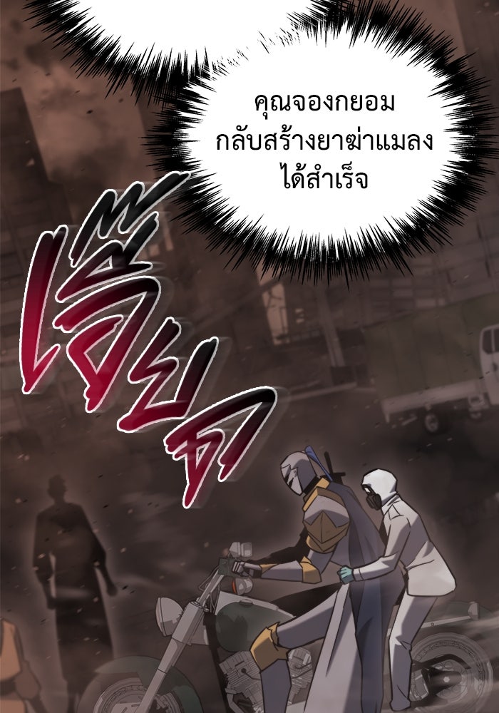 โกดังลับหลังโลกแตก - หน้า 29