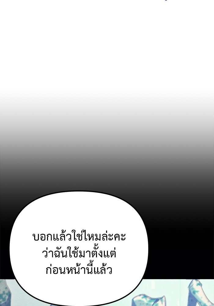 โกดังลับหลังโลกแตก - หน้า 34