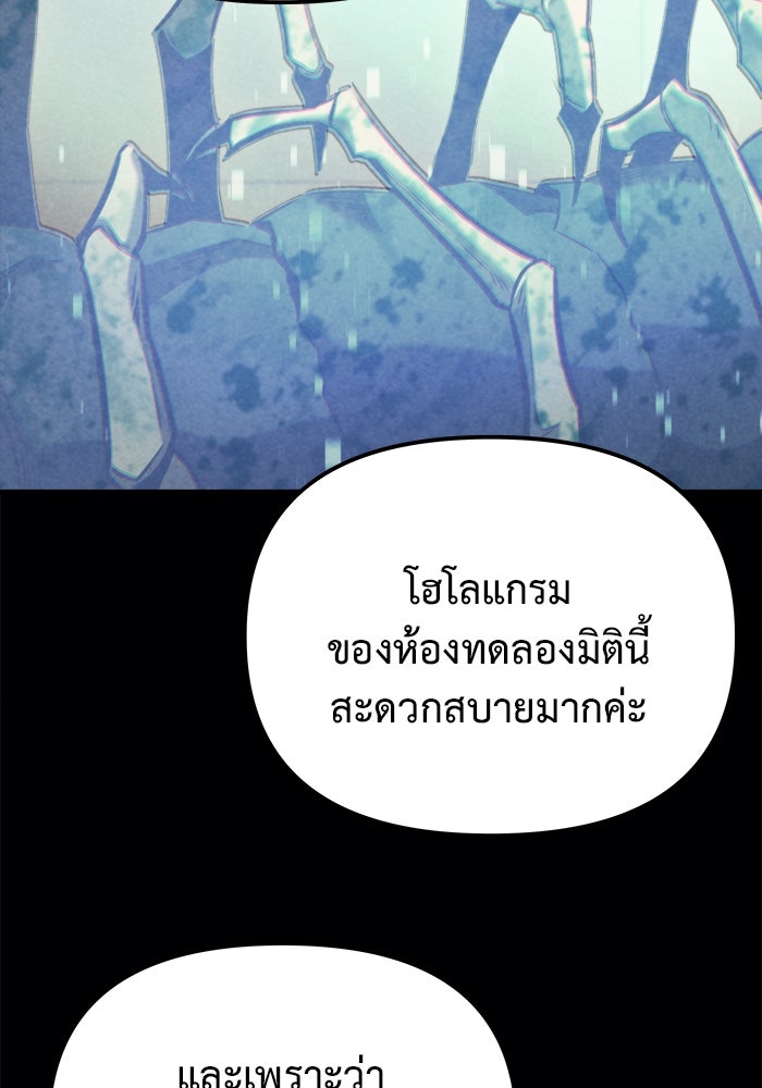 โกดังลับหลังโลกแตก - หน้า 35
