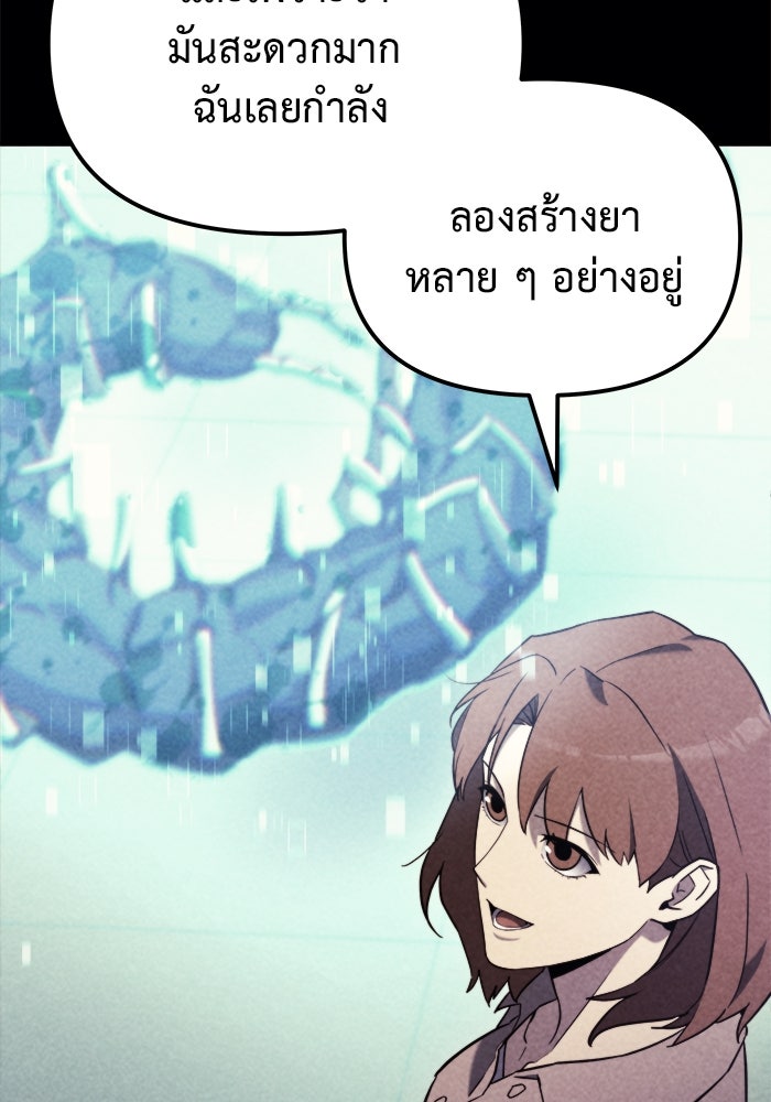 โกดังลับหลังโลกแตก - หน้า 36