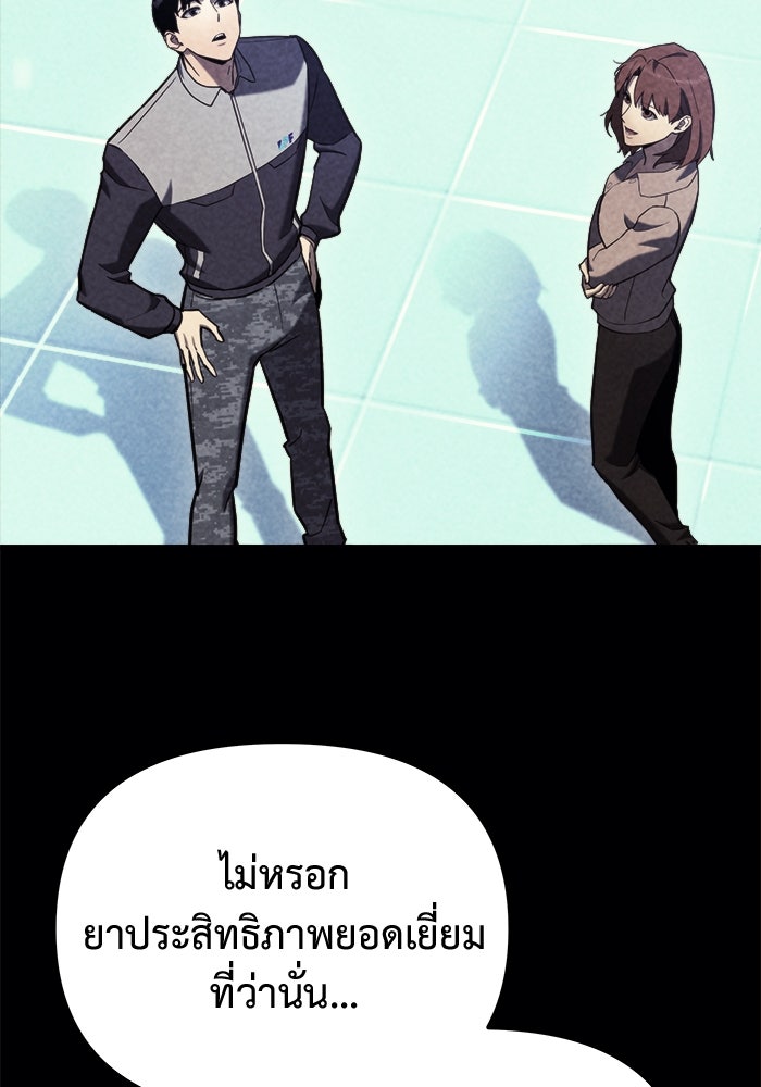 โกดังลับหลังโลกแตก - หน้า 39