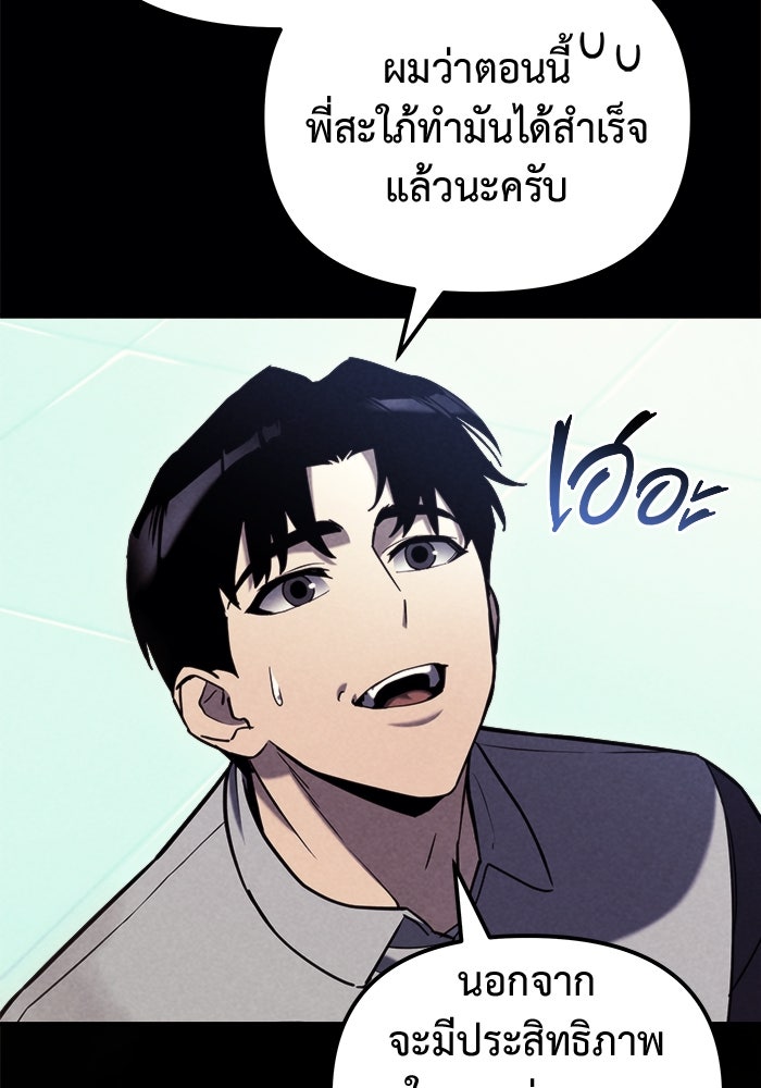 โกดังลับหลังโลกแตก - หน้า 40
