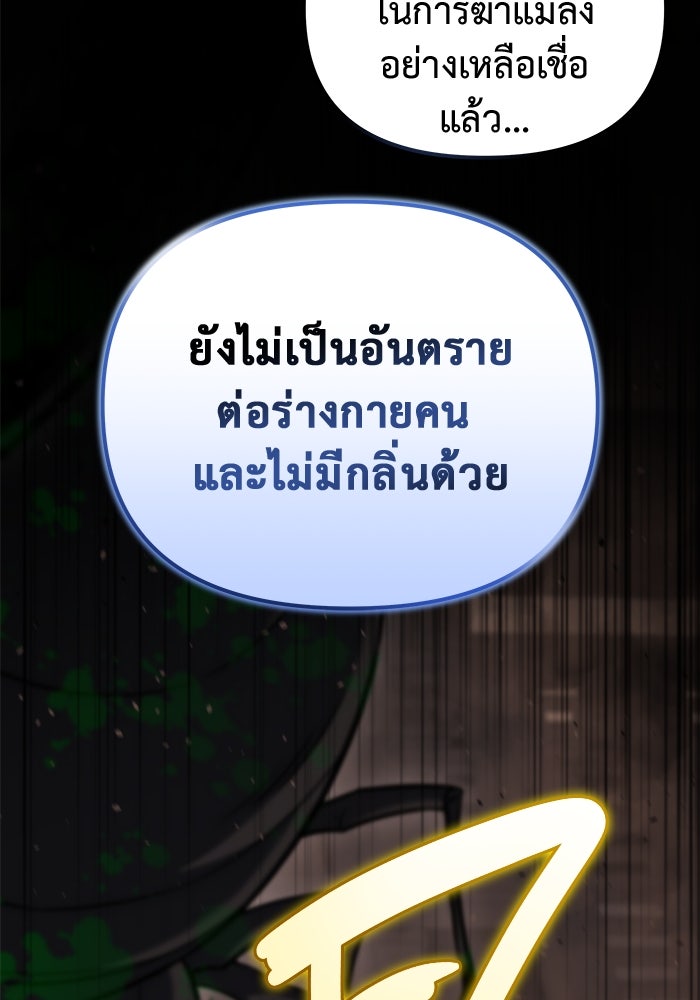 โกดังลับหลังโลกแตก - หน้า 41