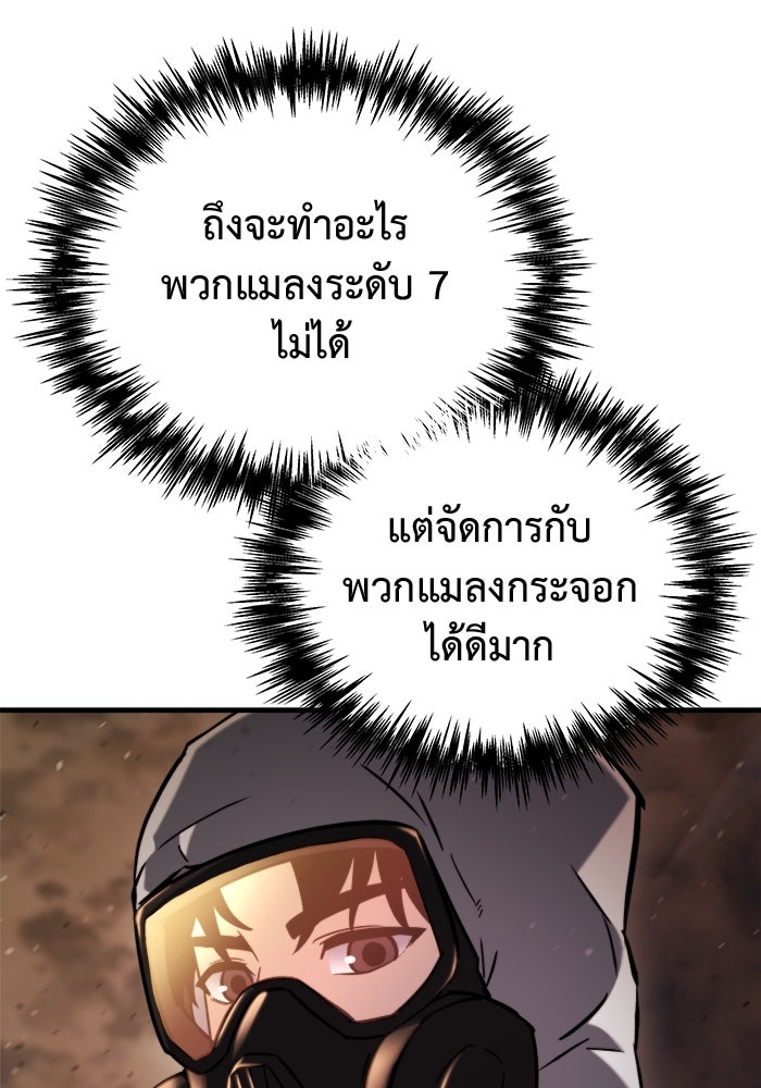 โกดังลับหลังโลกแตก - หน้า 45