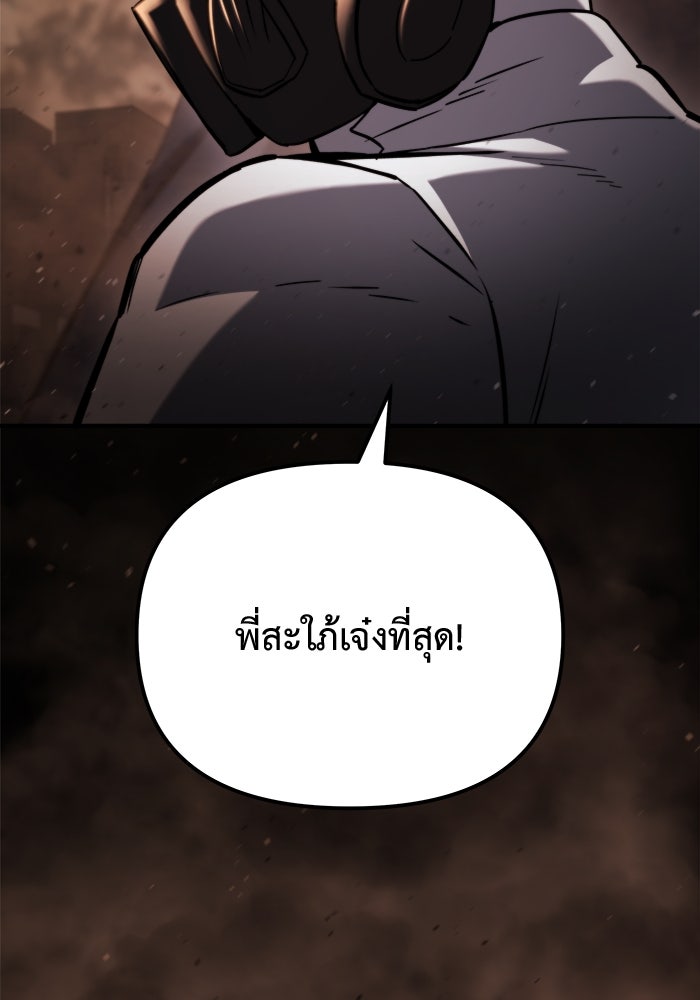 โกดังลับหลังโลกแตก - หน้า 46