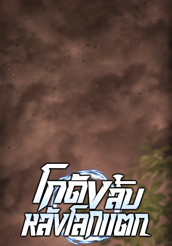 โกดังลับหลังโลกแตก - หน้า 47