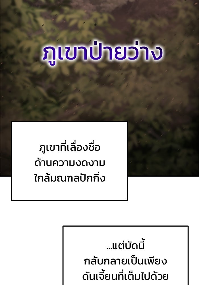 โกดังลับหลังโลกแตก - หน้า 49