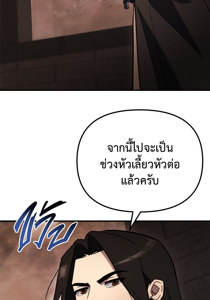 โกดังลับหลังโลกแตก - หน้า 51