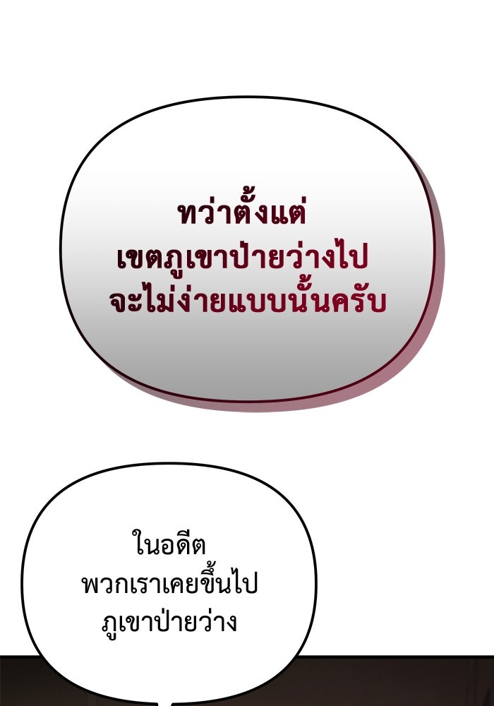 โกดังลับหลังโลกแตก - หน้า 53