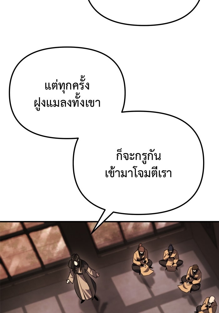 โกดังลับหลังโลกแตก - หน้า 55